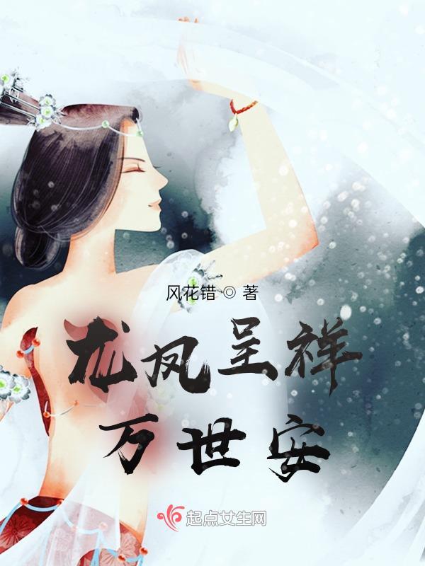 龙凤呈祥下联是什么