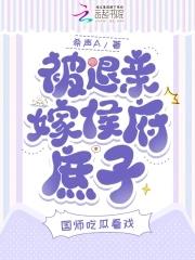 被退亲后我嫁给当朝