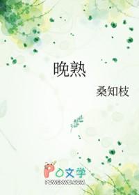 晚熟葡萄哪个品种好