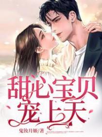 甜心宝贝 sweet heart