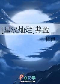 星汉灿烂番外一