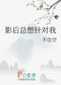 影后总想和我复婚gltxt