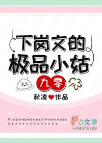 下岗悲剧