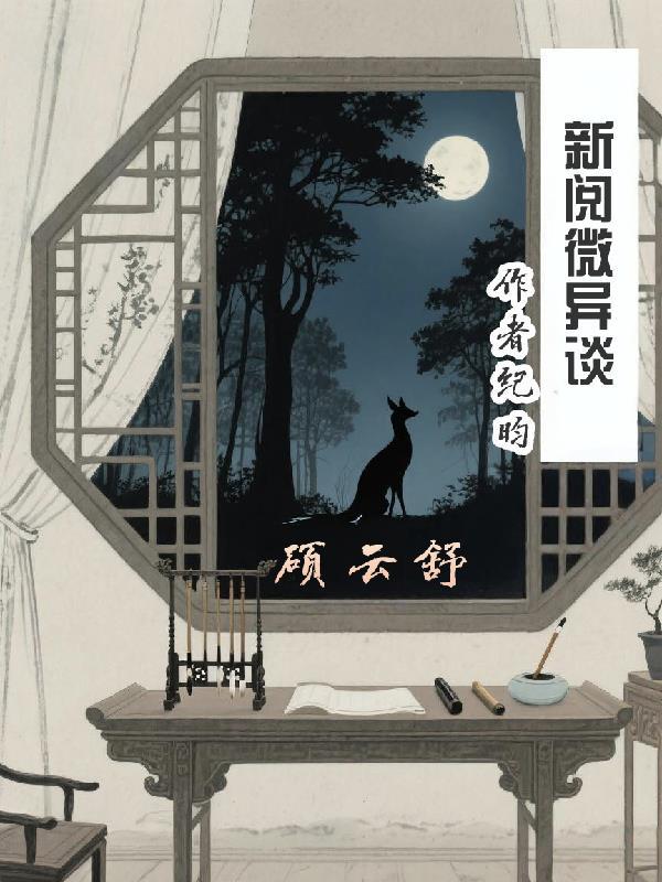 新阅阅读
