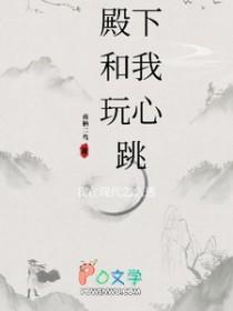 殿下穿越现代