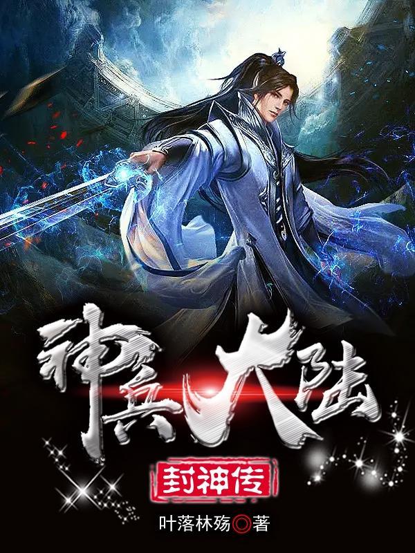 神兵小将大陆