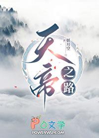 天帝之子百度百科