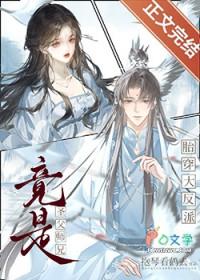 如何将师妹占为己有抱琴看鹤去免费