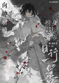附身vv 文