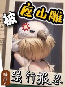 座山雕被谁抓了