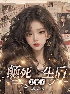 黑心女配拿了好人剧本全文免费阅读