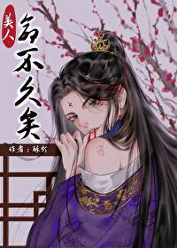 我看上人家