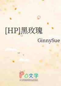 黑色玫瑰txt