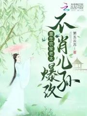 重生古代农家老头子