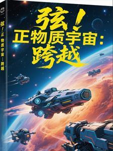 正物质的定义