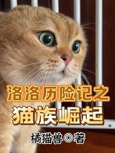 洛洛历险记猛兽族标志图片