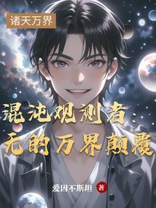 混沌观想法