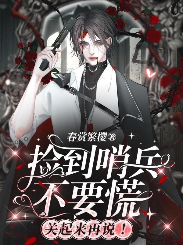捡到锎怎么办