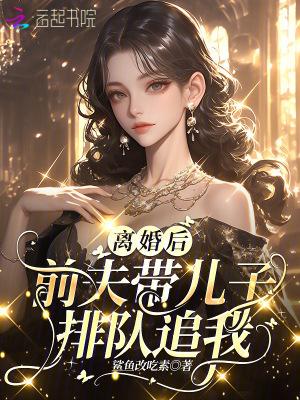 前夫带孩子