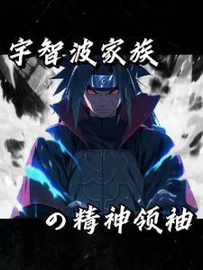 火影之纲手是我姐随心若悟