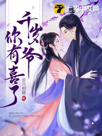 千岁爷指什么