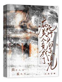 病美人的白月光师尊(穿书)