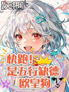 我欧皇玩家