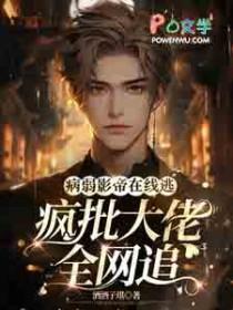 病弱影帝
