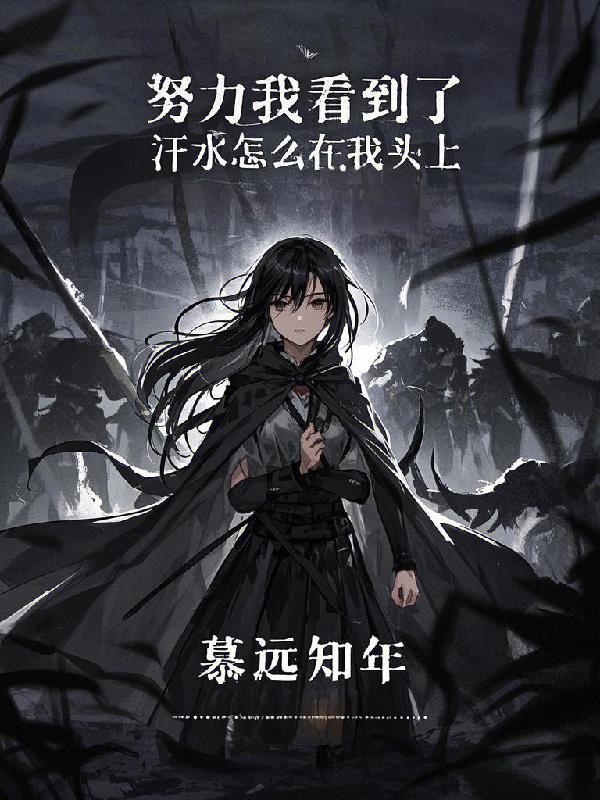 诡异事件里的进化大神