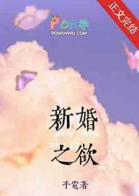 新婚之欲[先婚后爱
