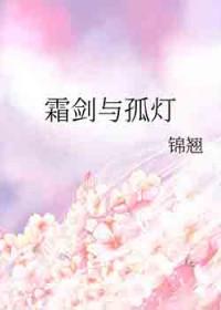 霜华剑是谁的
