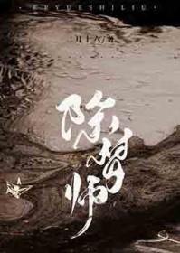 除梦师二月十六