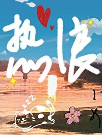 热浪引擎入口