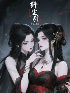 关于纤尘的古风唯美句子