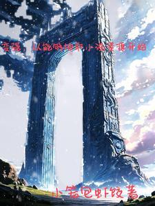 造化玉碟txt