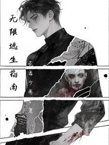 出狱后亲手休了她的妻子