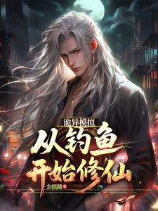 天劫和绝世好剑的关系