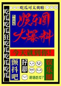恶毒假千金泄露心声后被团宠啦笔趣阁