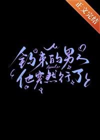 男人开始钓鱼意味着什么