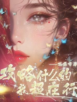 攻略是啥意思