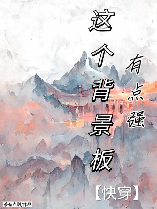 这个背景是什么歌