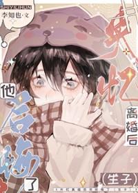 失忆离婚后他后悔了免费阅读