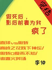 影后前妻疯了gl