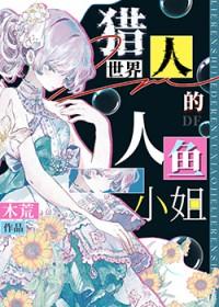综漫猎人游戏