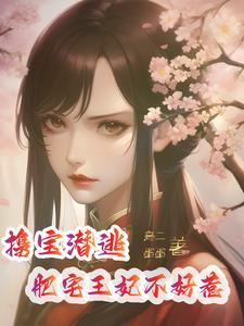 网游机械主宰