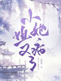 小姐得病