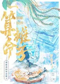 别砸钱!我不想红![娱乐圈
