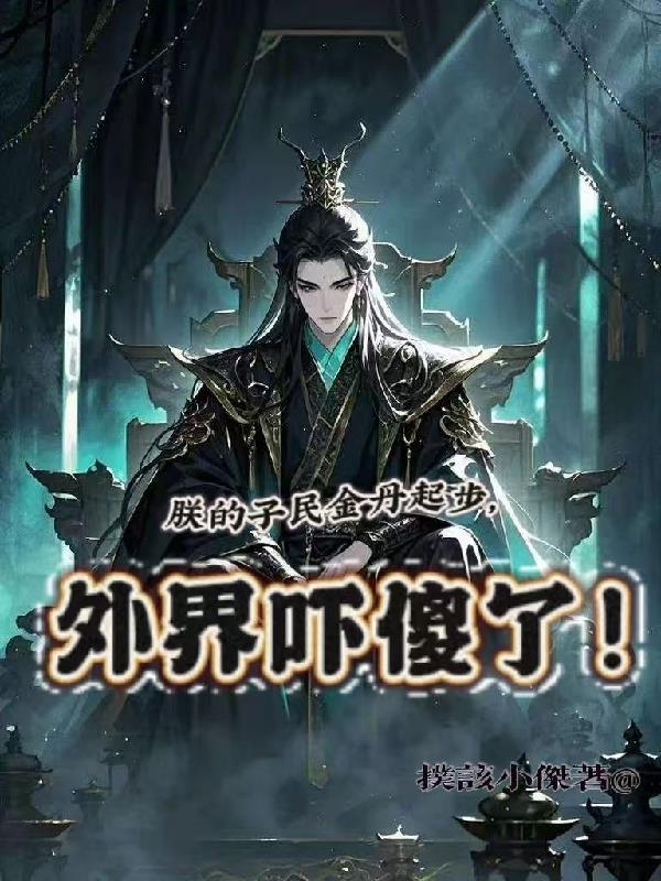 人家说高攀了 我怎么回复