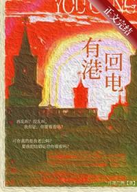 港回线业有限公司