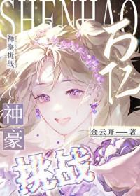神豪从千亿开始神豪签到